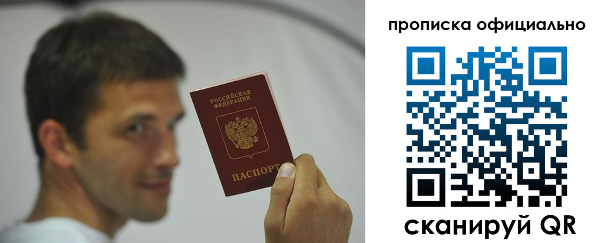 прописка в квартире в Петровск-Забайкальском