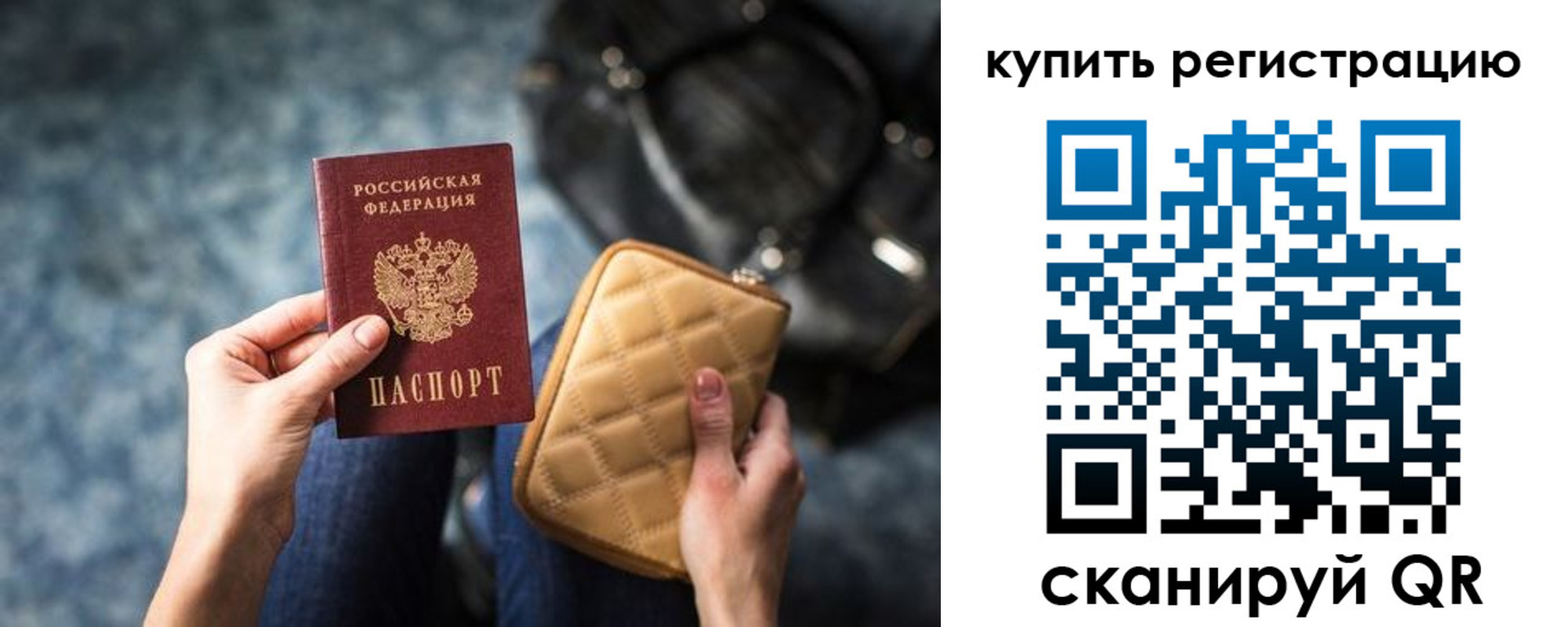 временная регистрация законно в Петровск-Забайкальском