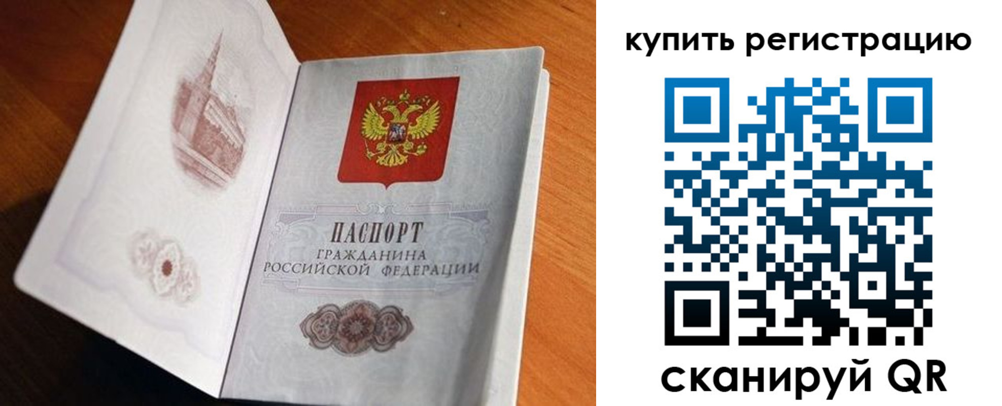 прописка законно в Петровск-Забайкальском