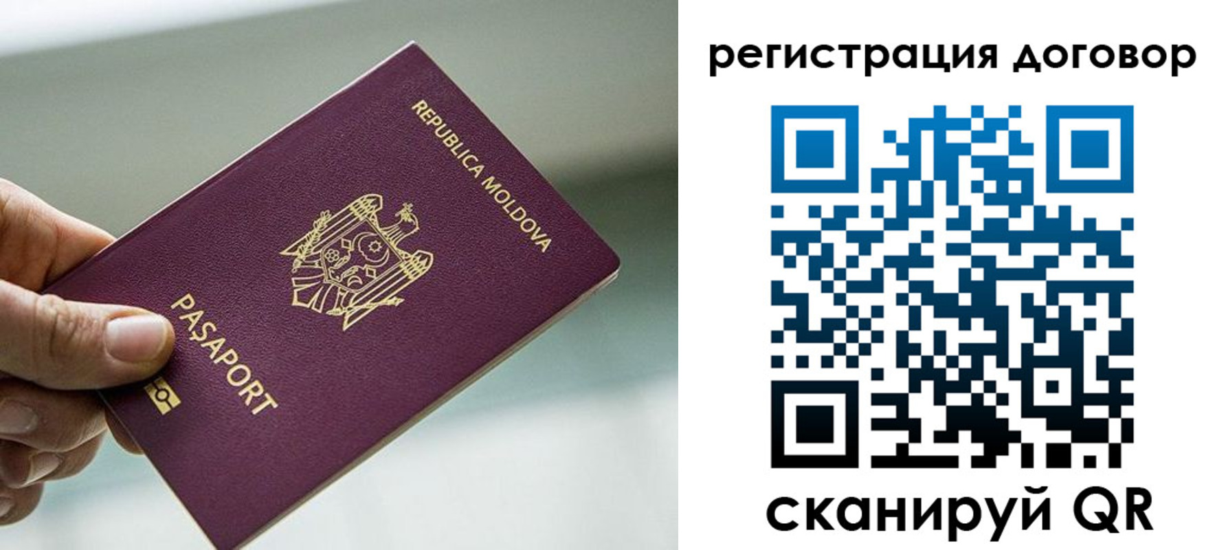 прописка в квартире в Петровск-Забайкальском