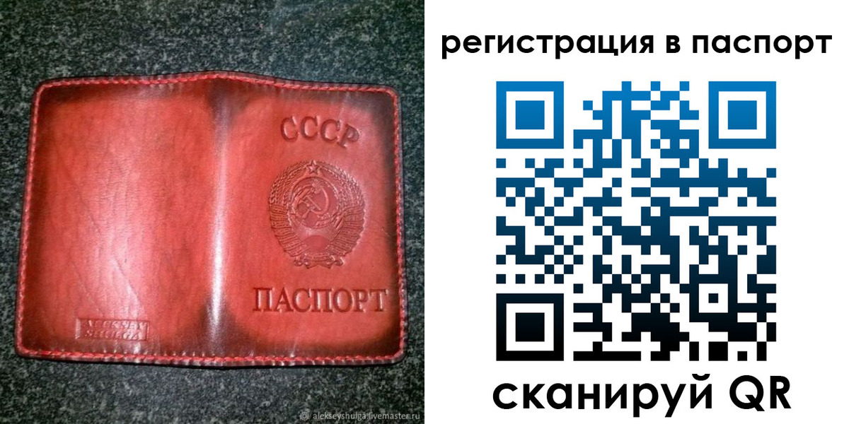 прописка регистрация в Петровск-Забайкальском