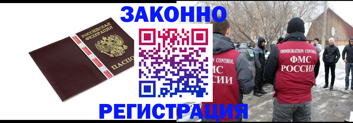 прописка для кредита в Петровск-Забайкальском