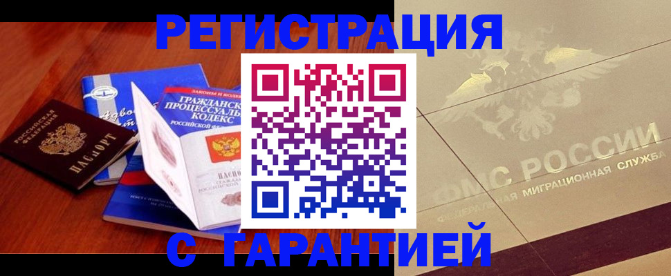 прописка поиск в Петровск-Забайкальском