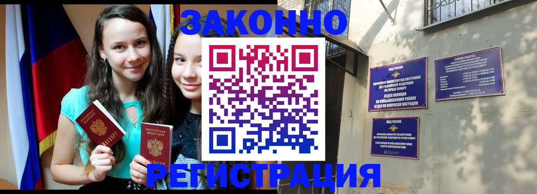 временная регистрация купить в Петровск-Забайкальском
