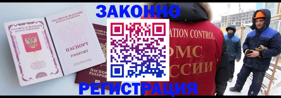 прописка для школы в Петровск-Забайкальском